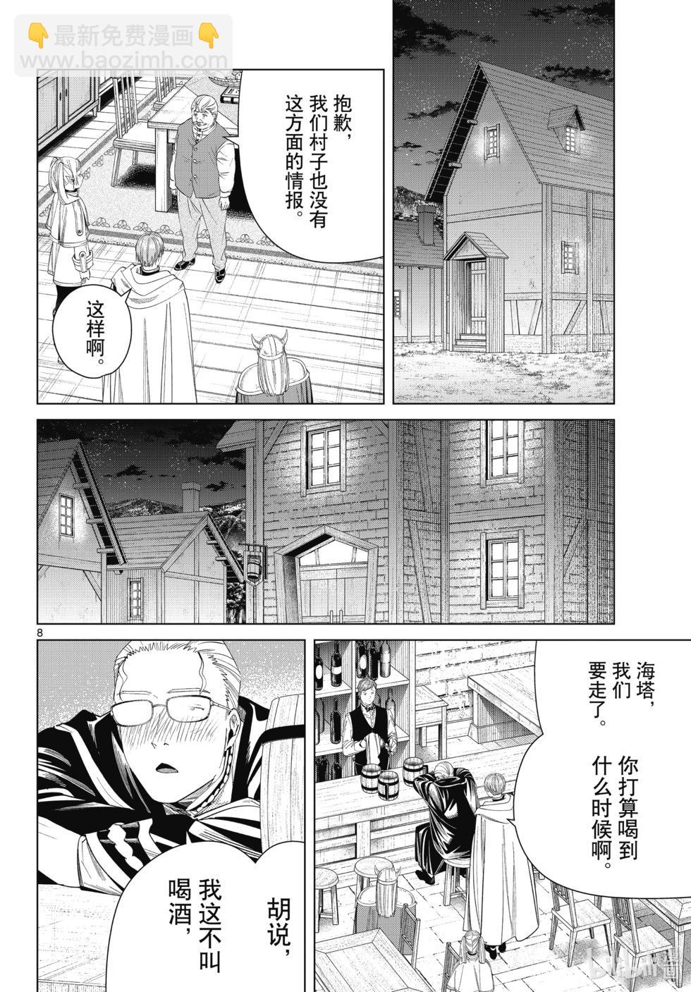 第113话7
