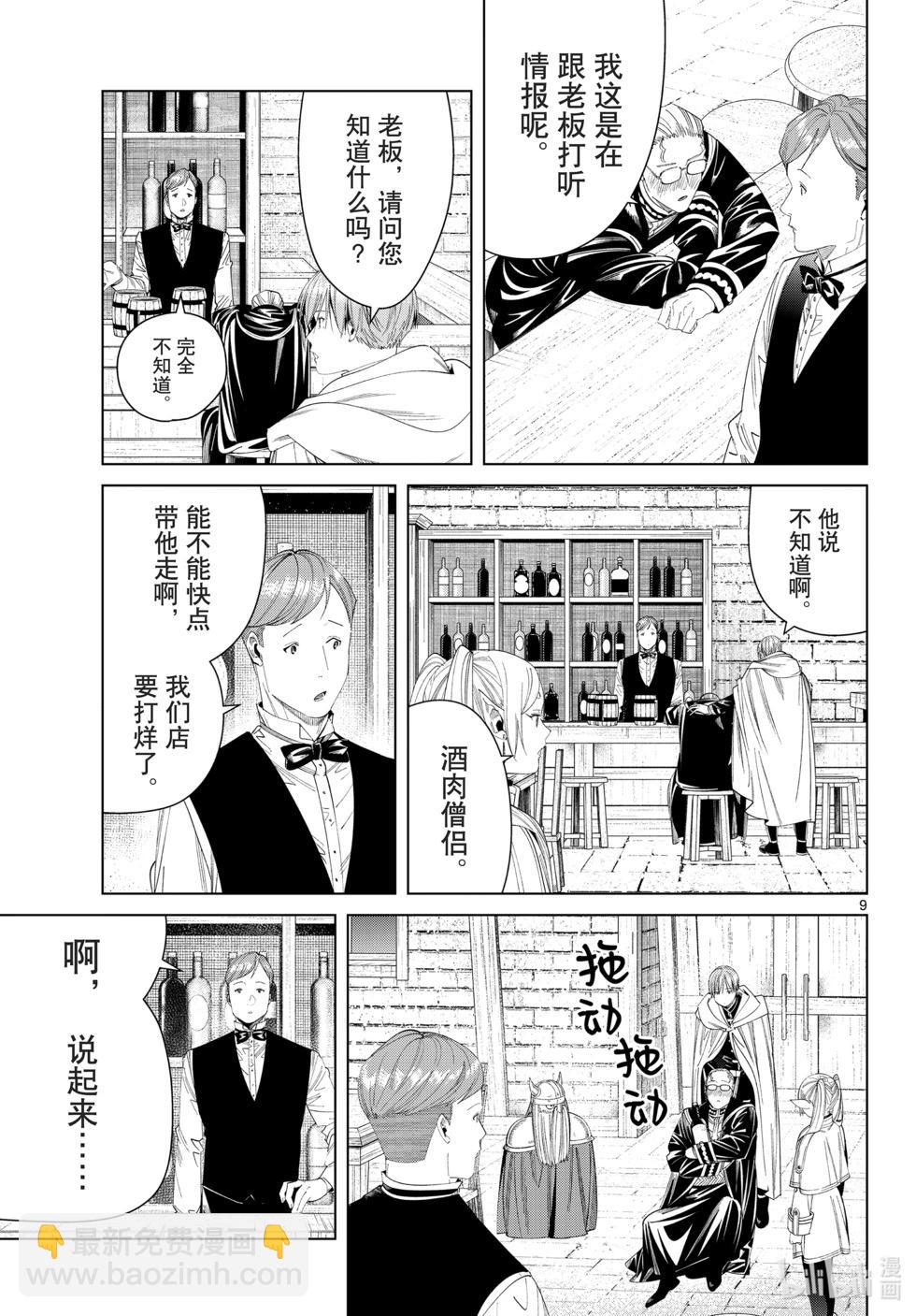 第113话8