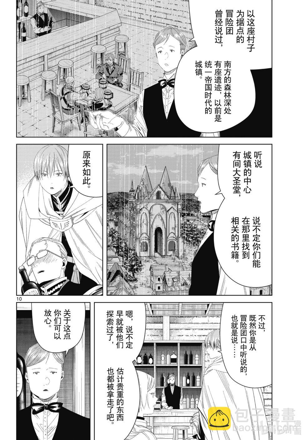 第113话9