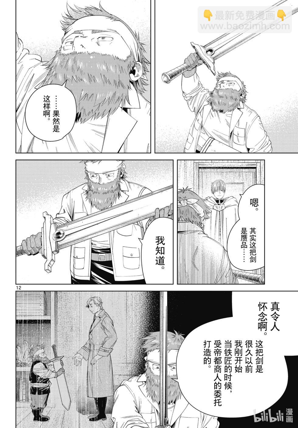 第114话11