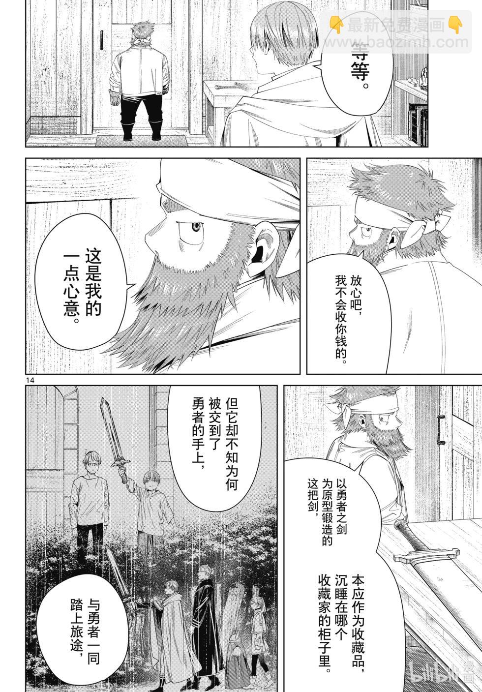 第114话13