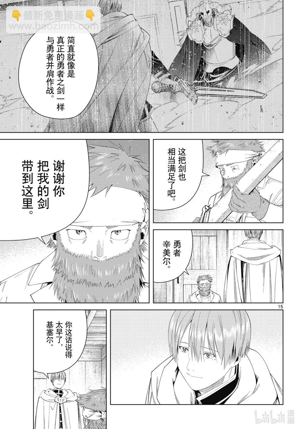 第114话14