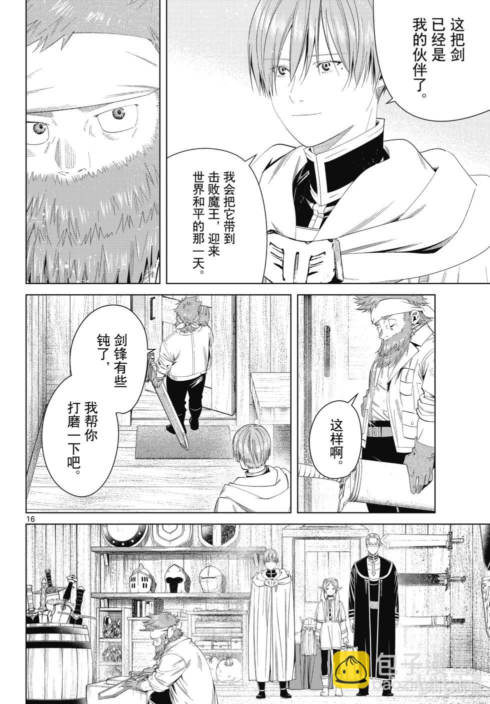 第114话15