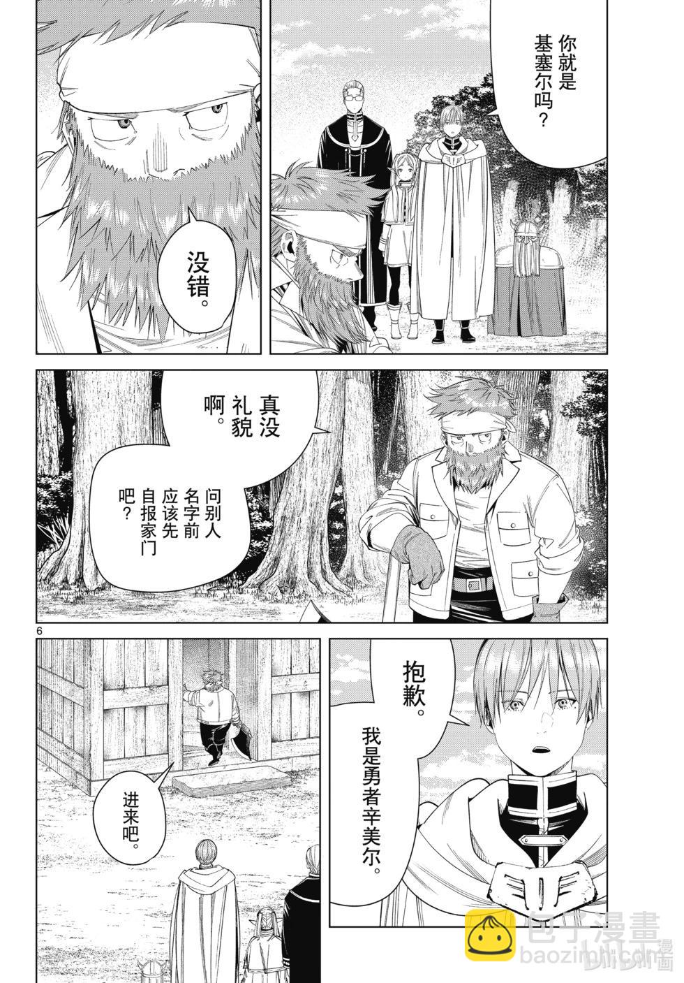 第114话5