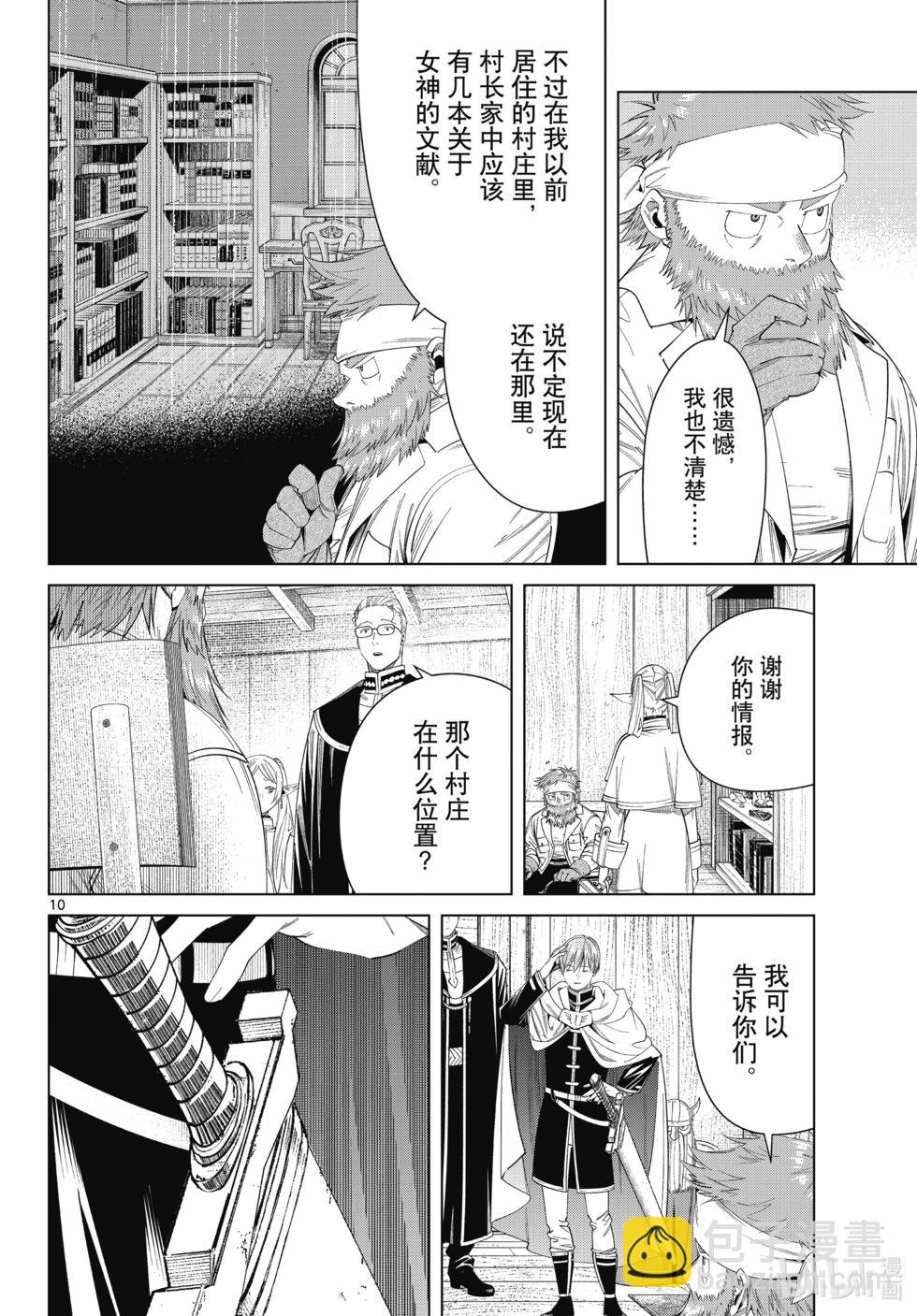 第114话9
