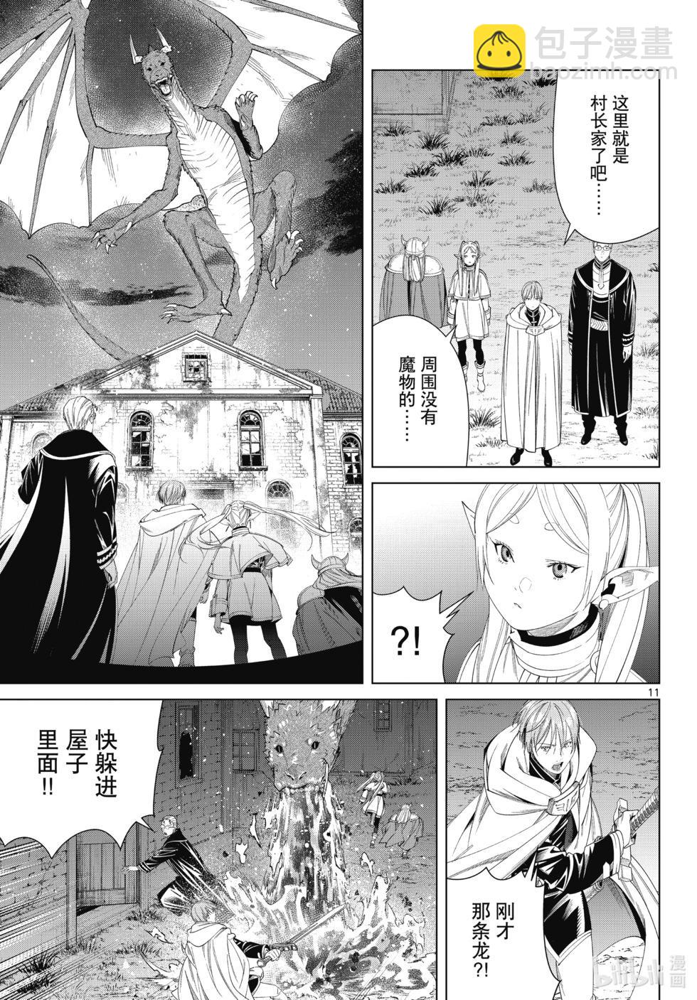 第115话10