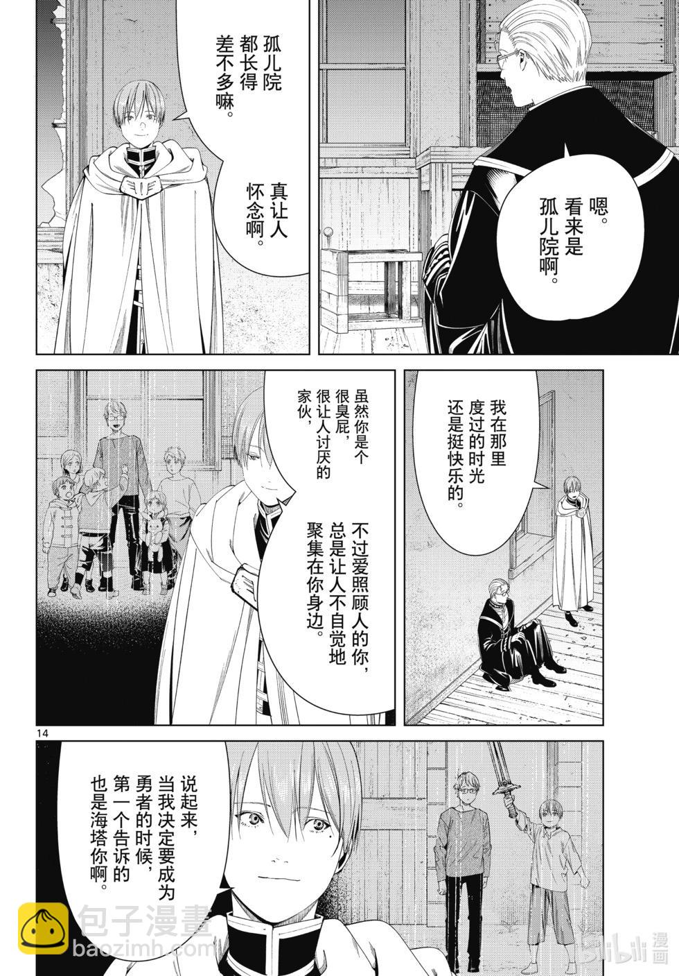 第115话13