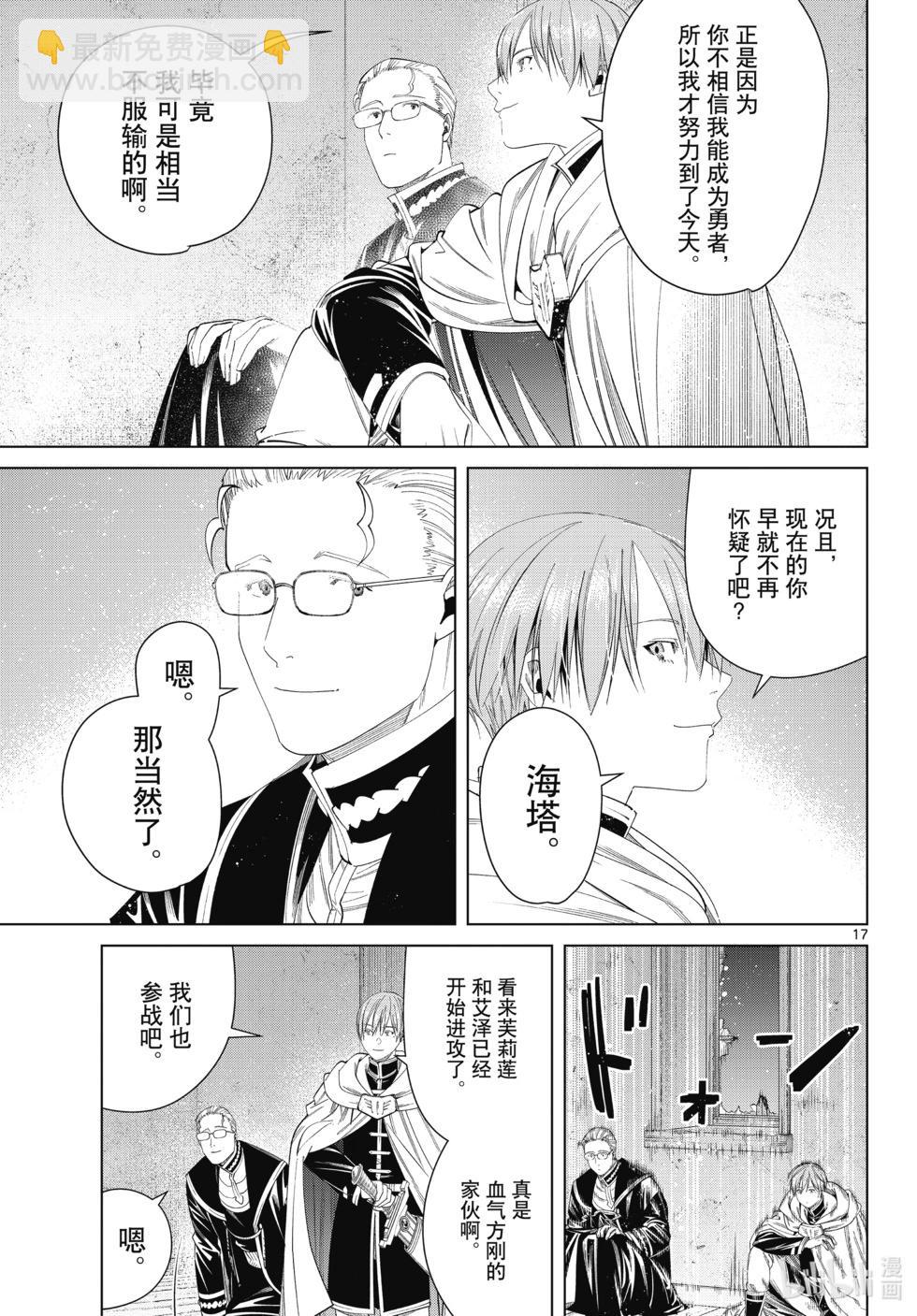 第115话16