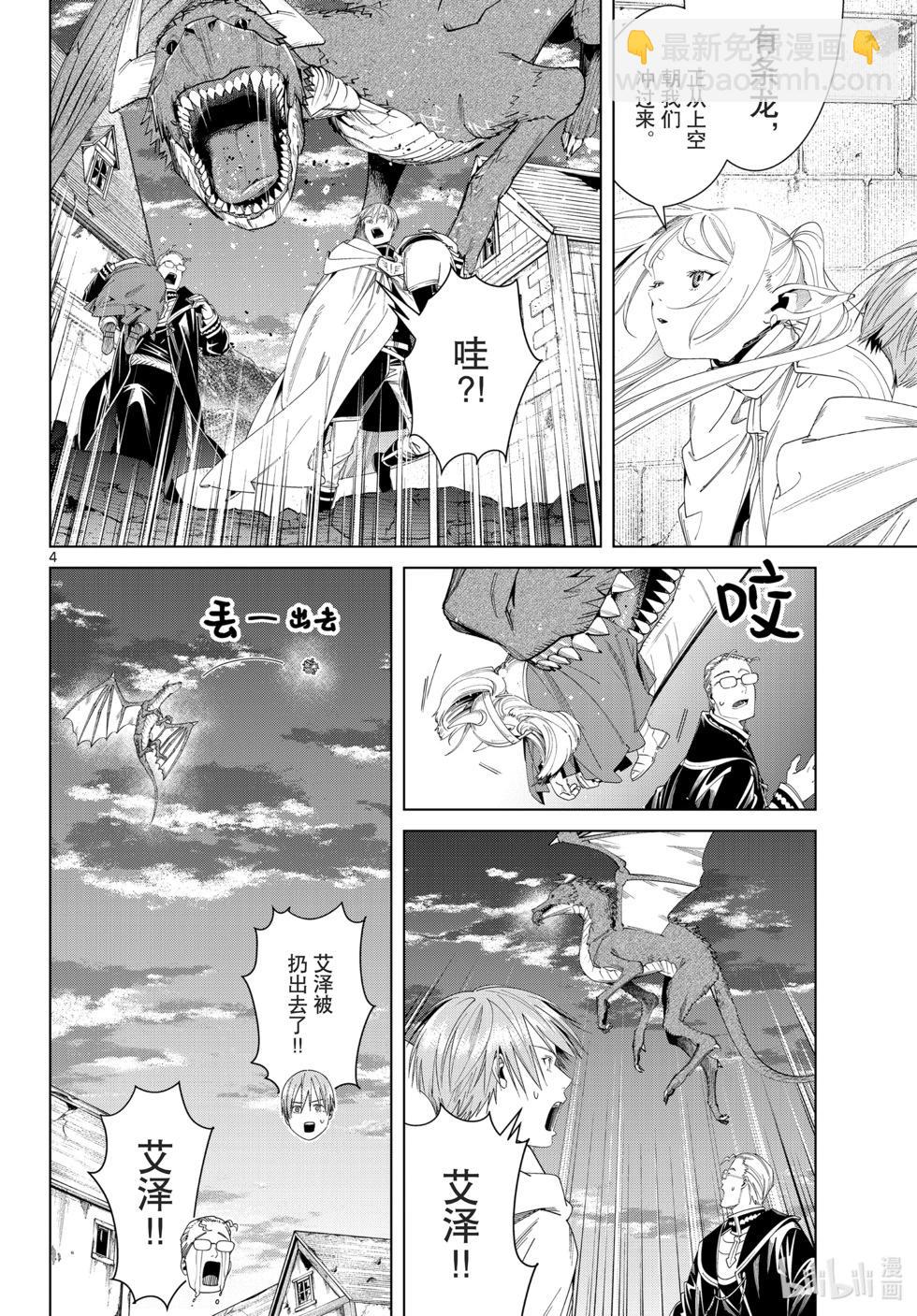 第115话3