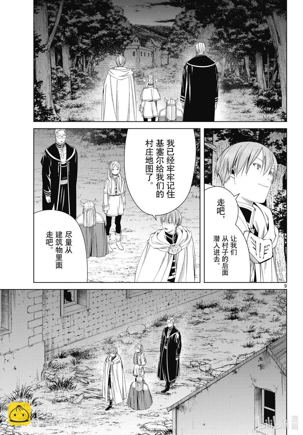 第115话8