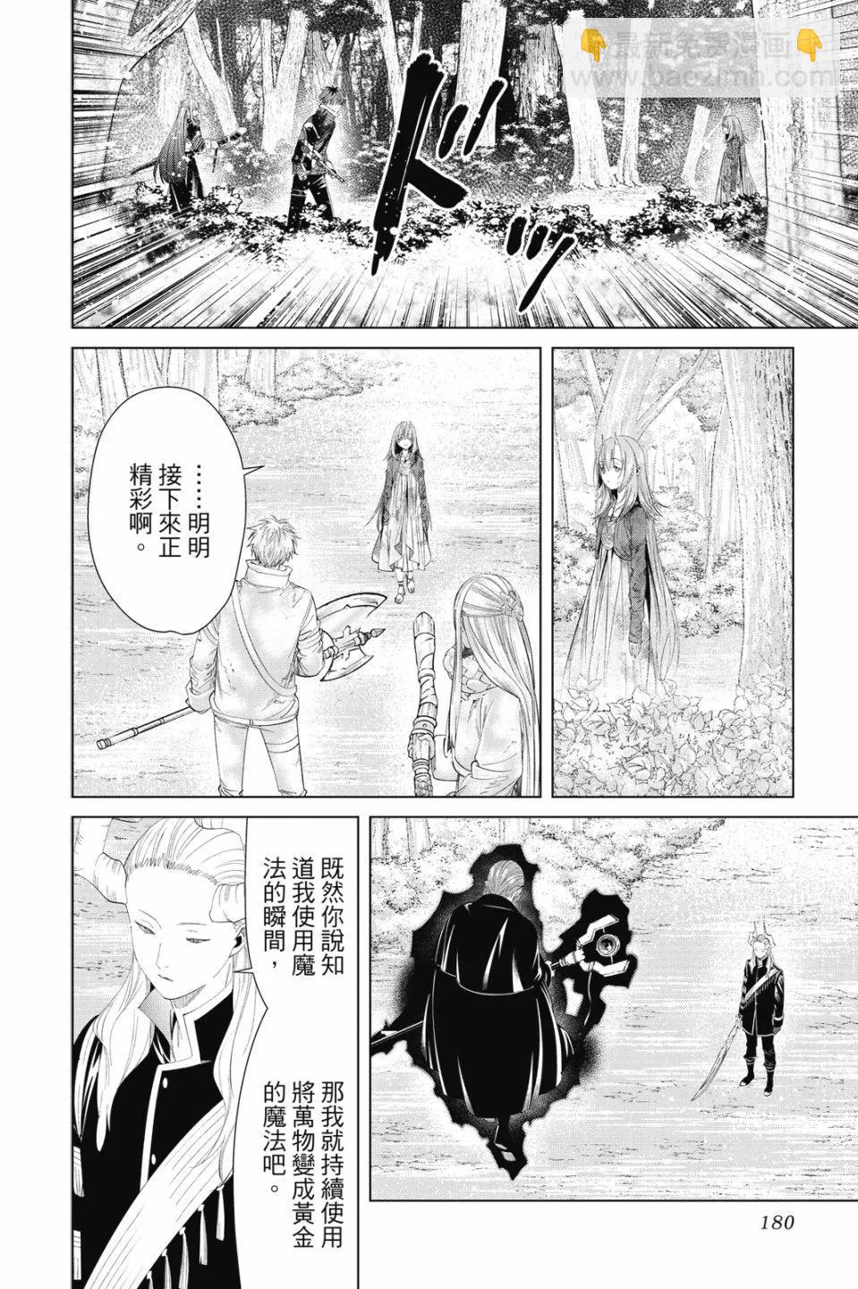 第10卷191