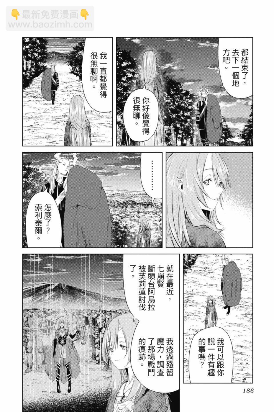 第10卷197