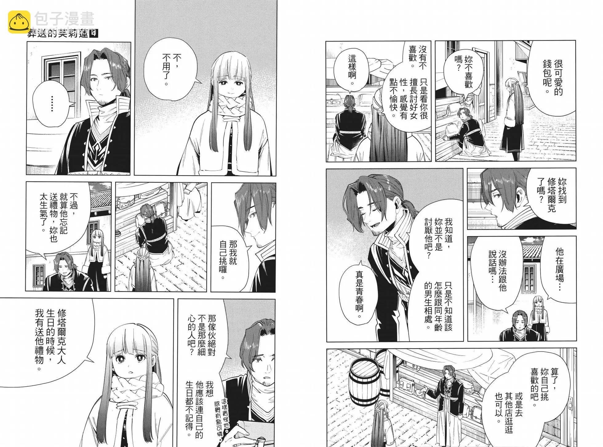 第04卷18