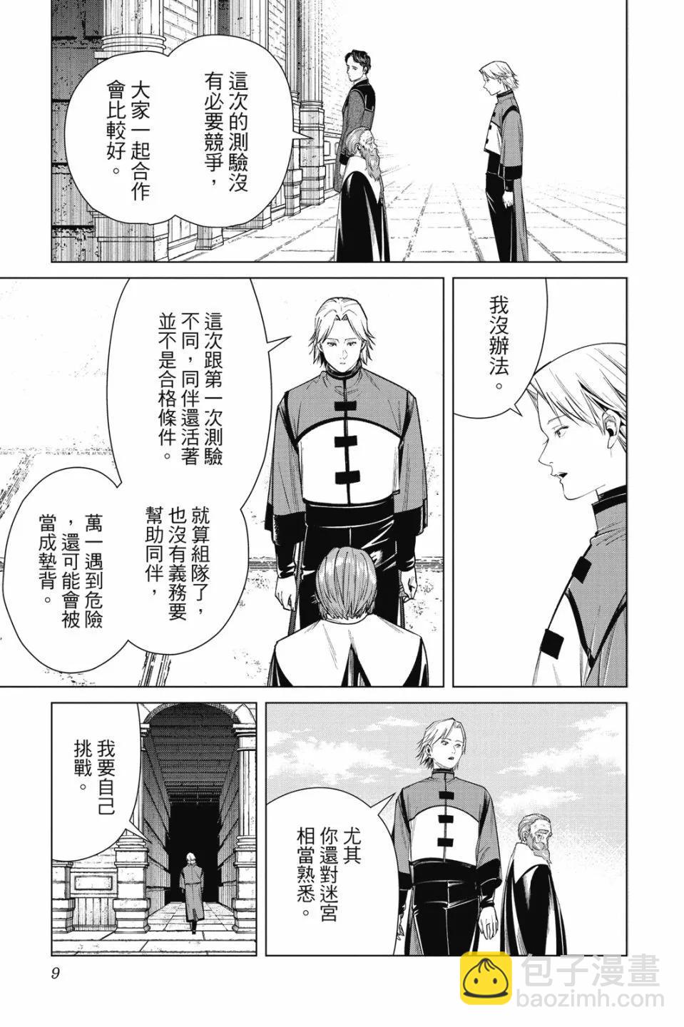 第06卷10