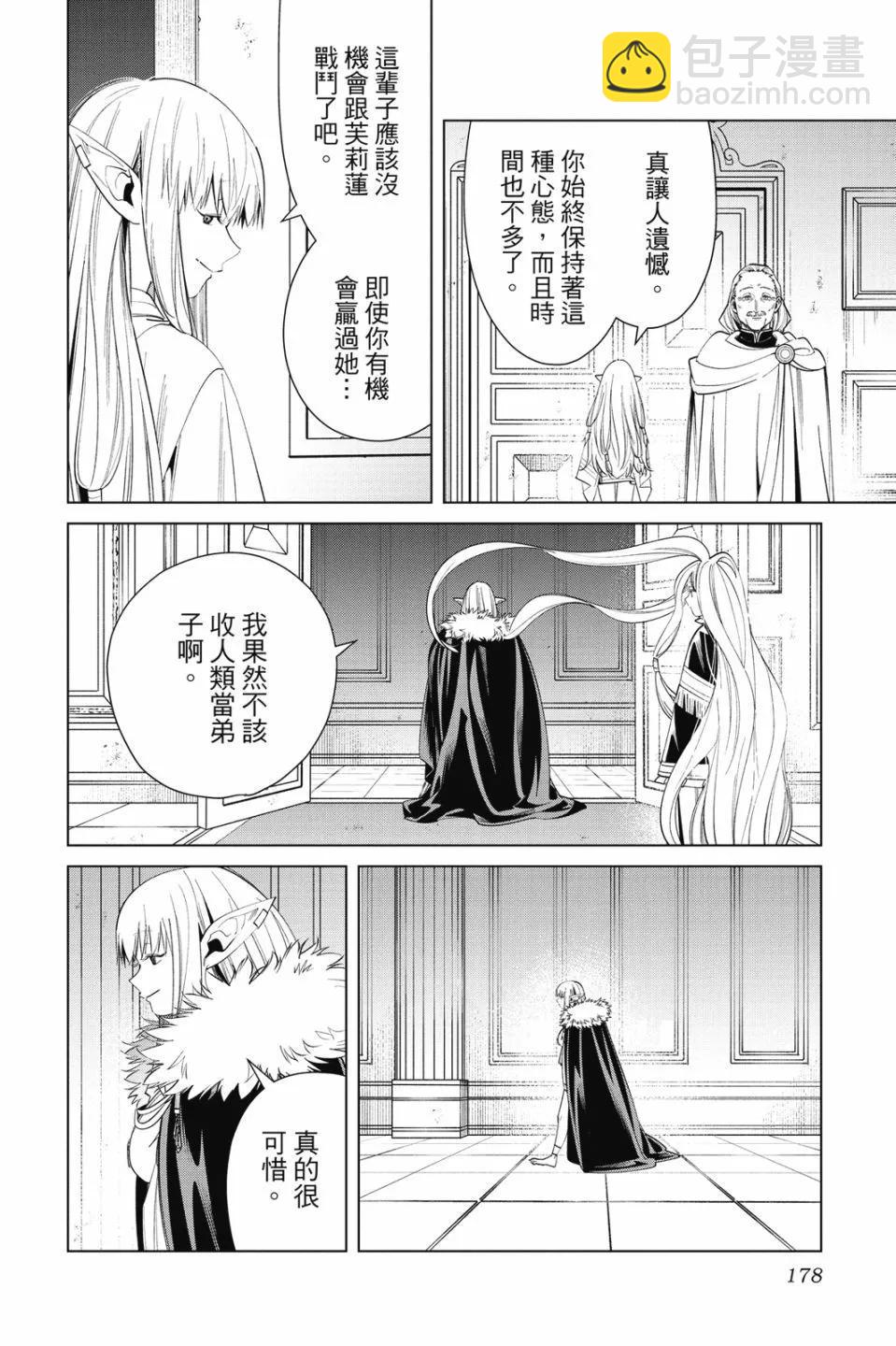 第06卷191