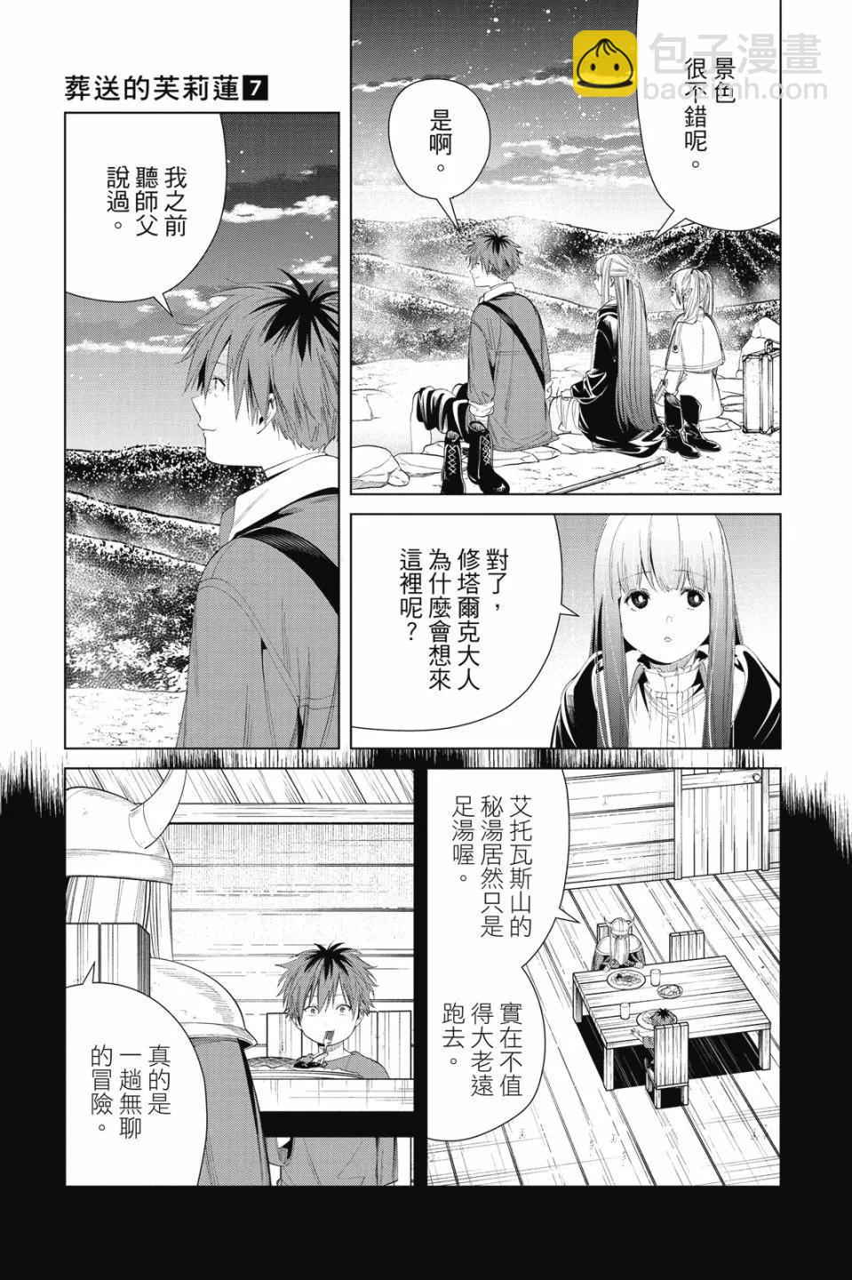 第07卷160
