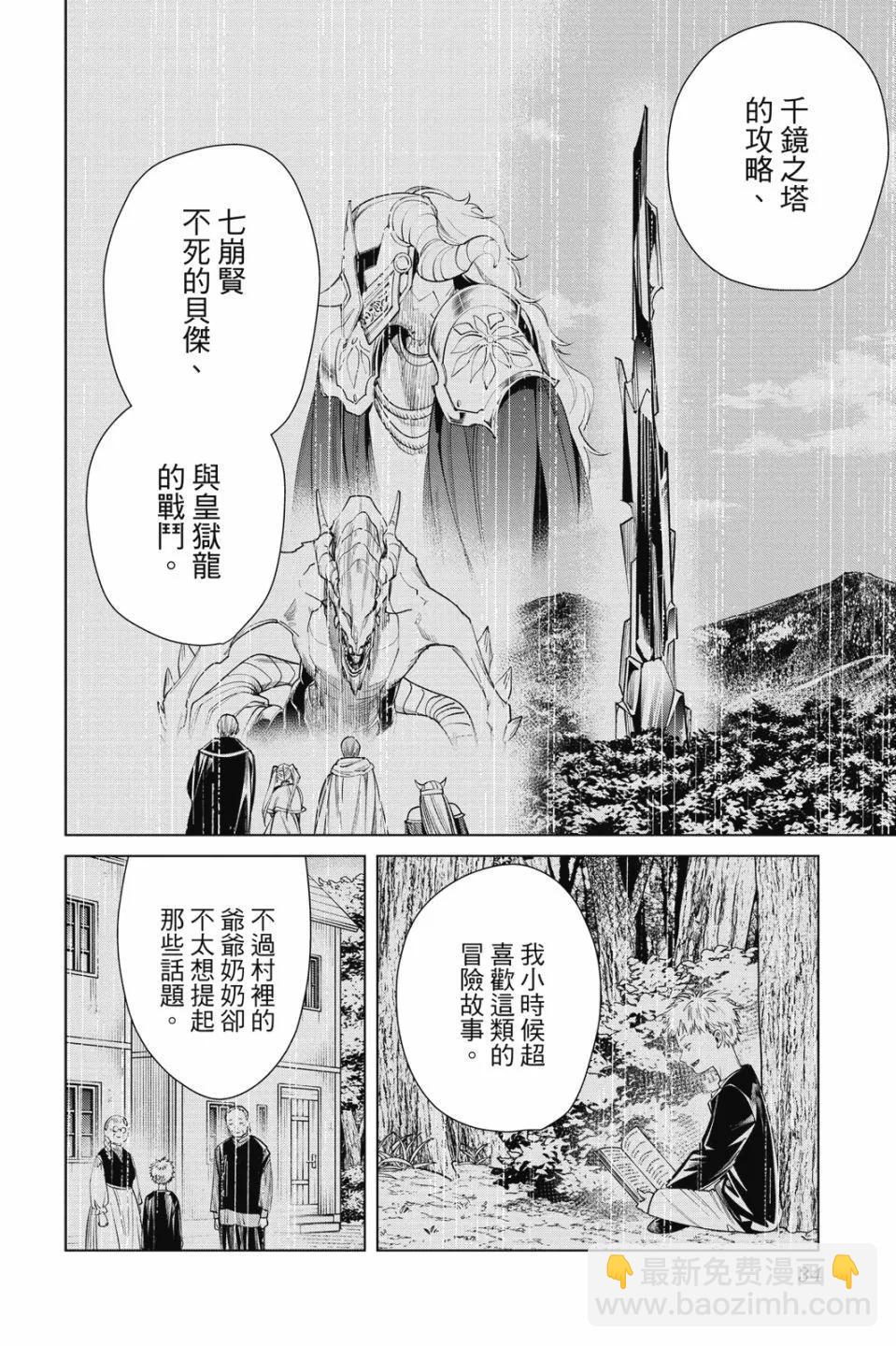 第07卷33