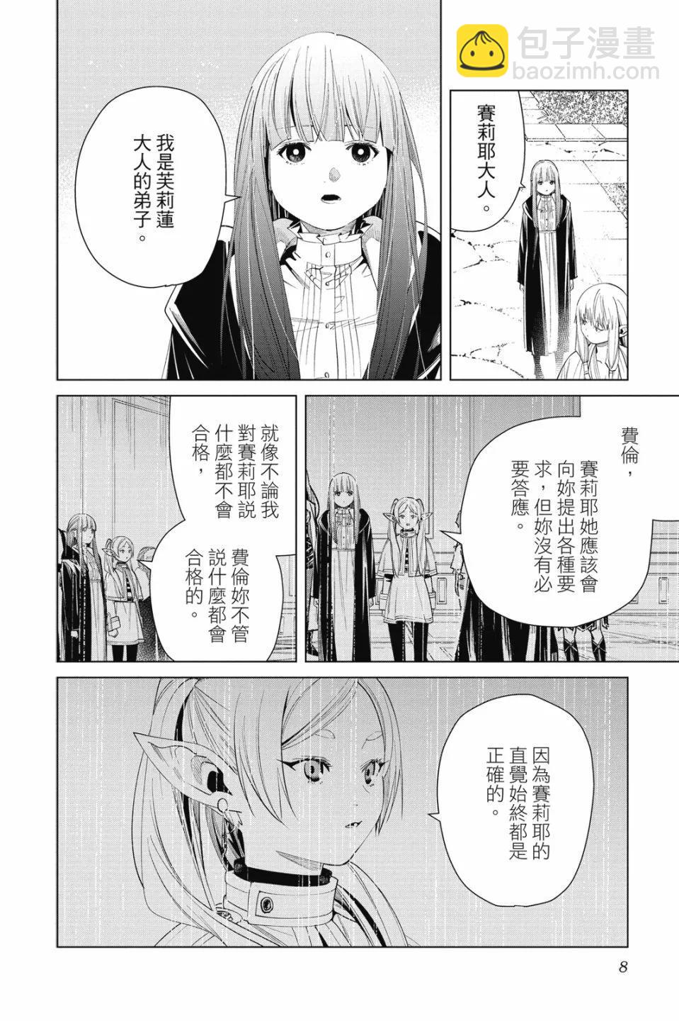 第07卷7