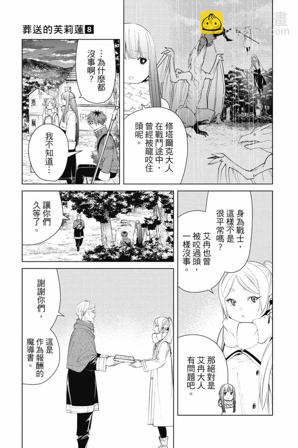 第08卷196