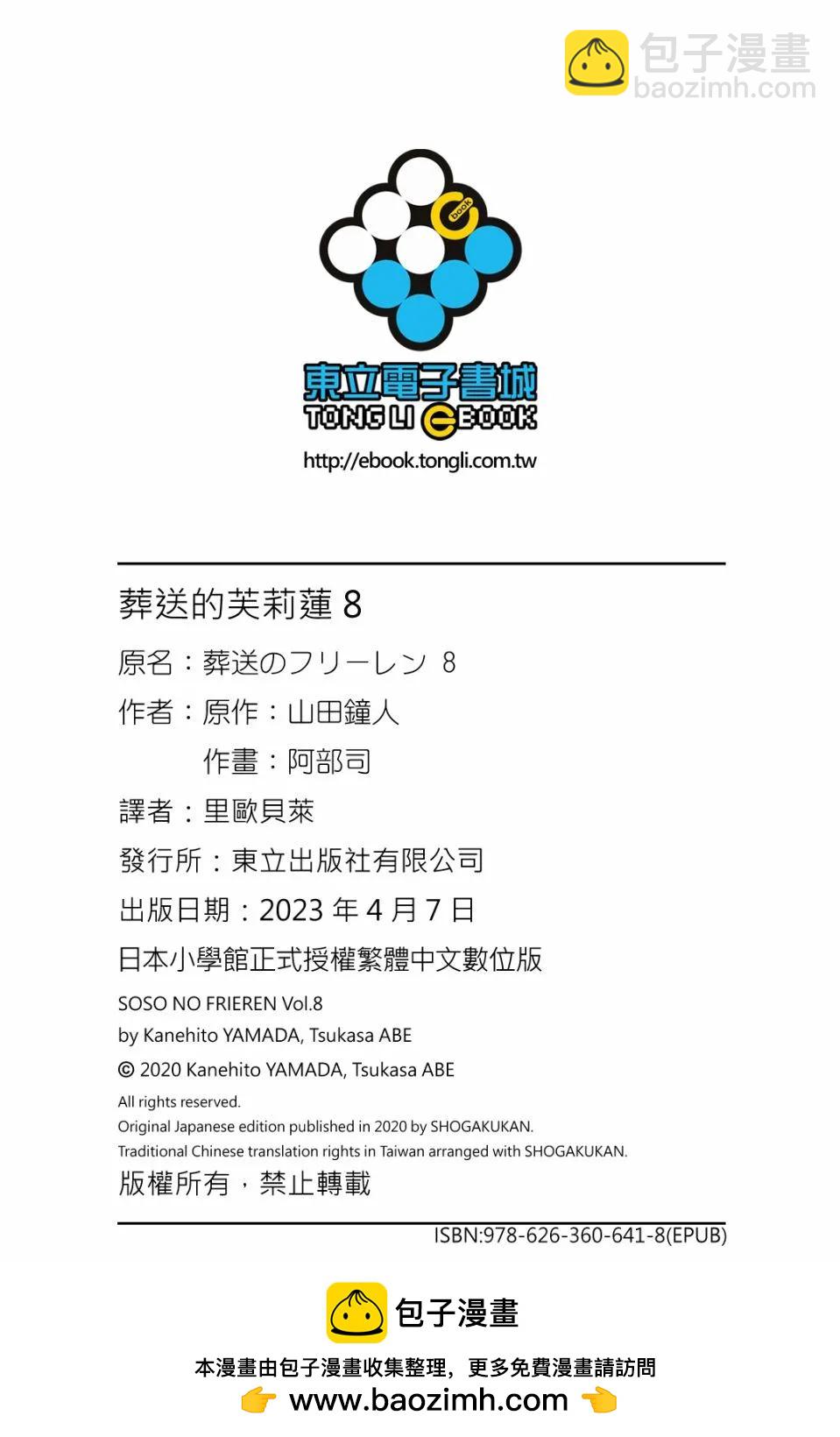 第08卷203