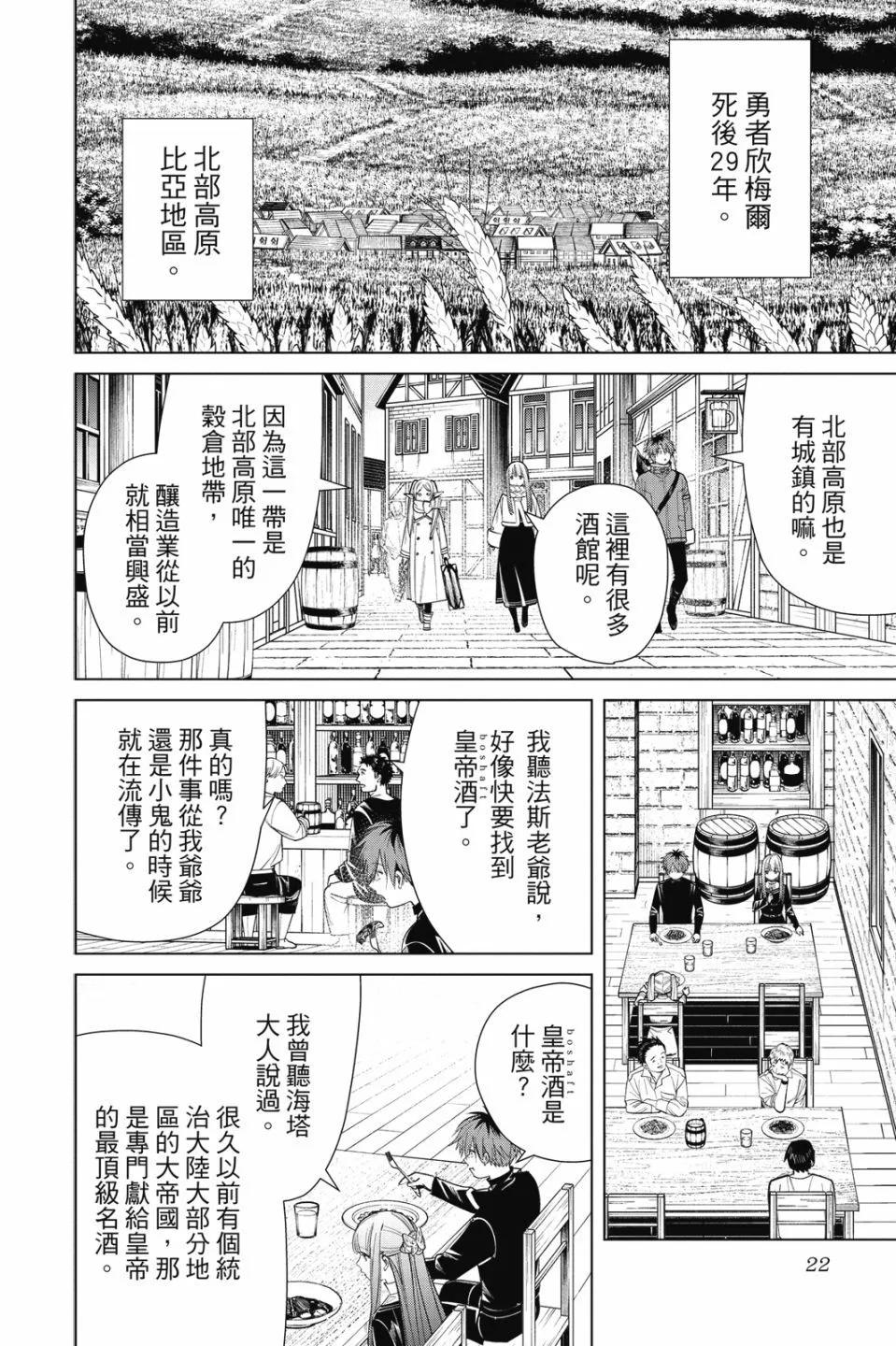 第08卷23