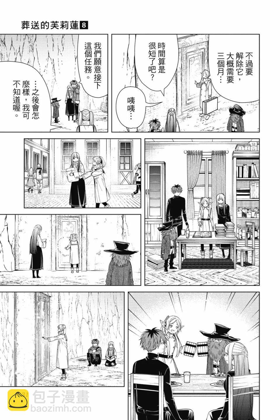 第08卷32