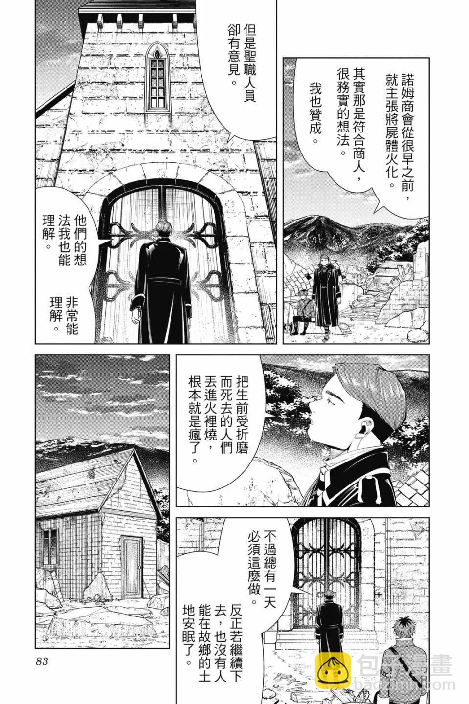 第08卷88