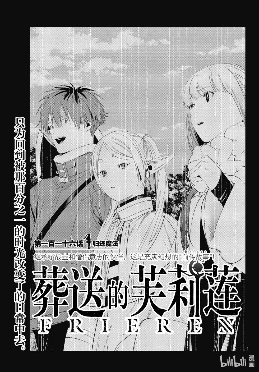 第116话0