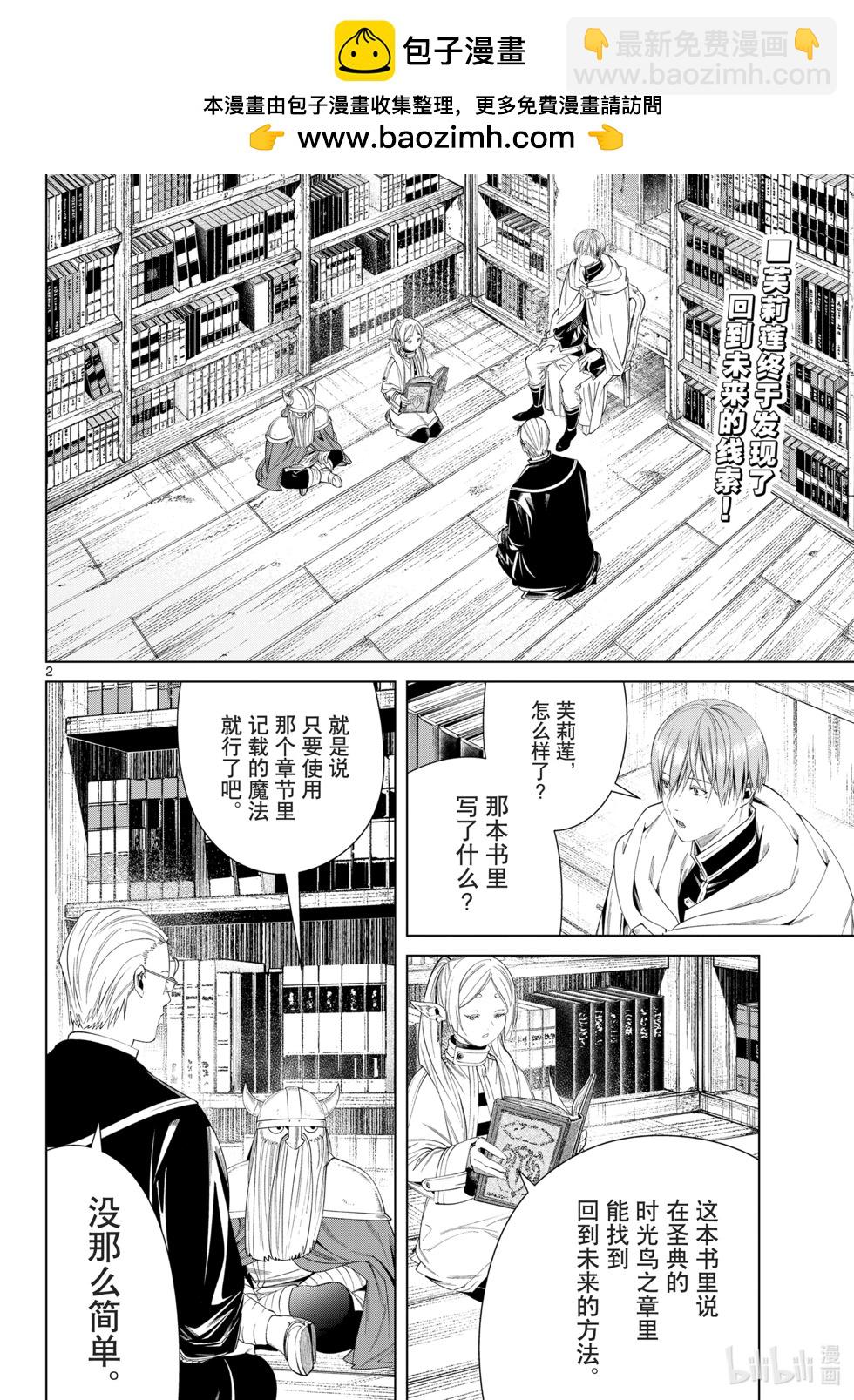第116话1