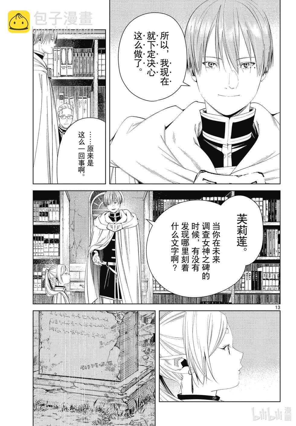 第116话12