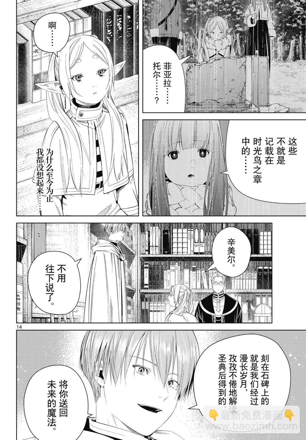 第116话13