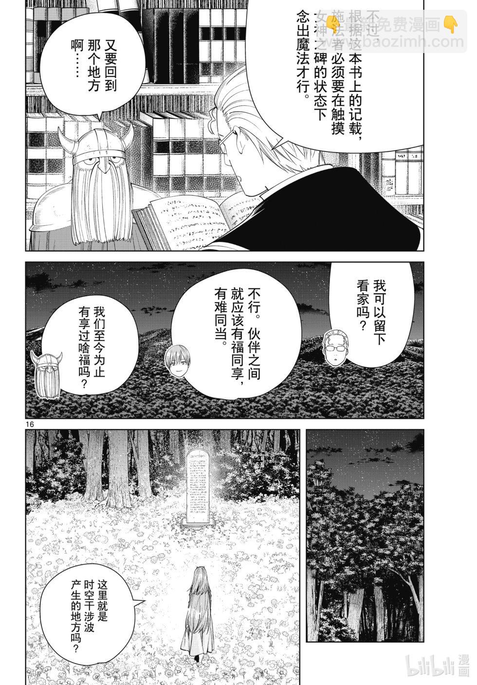 第116话15