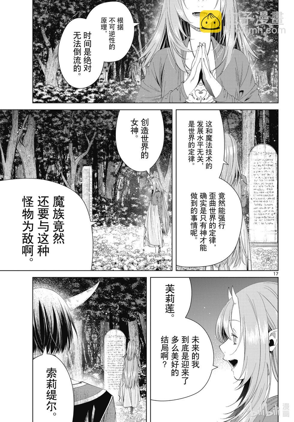 第116话16