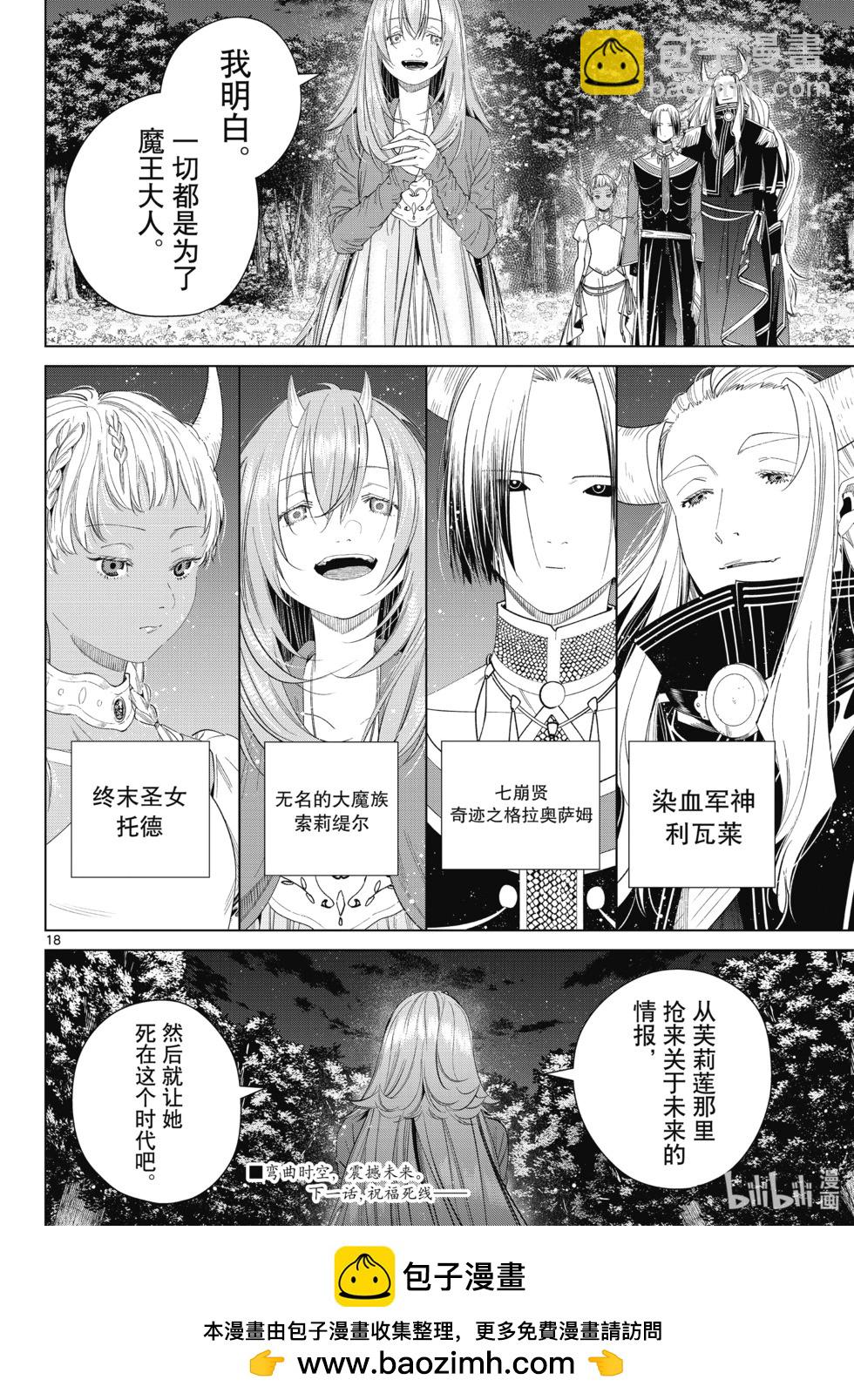 第116话17