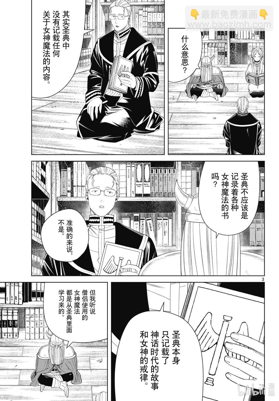 第116话2