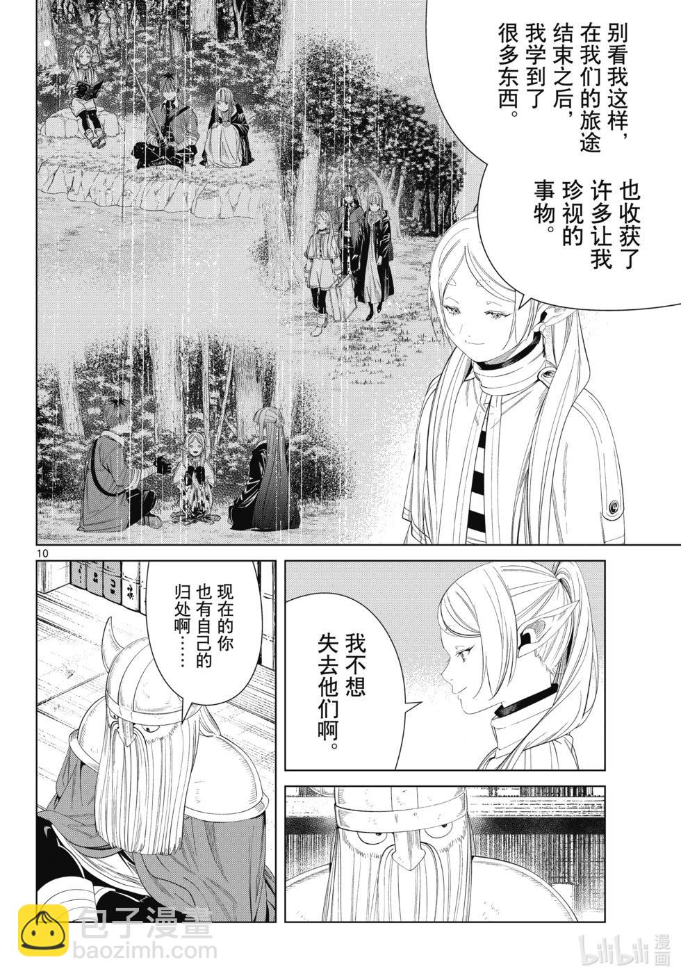 第116话9