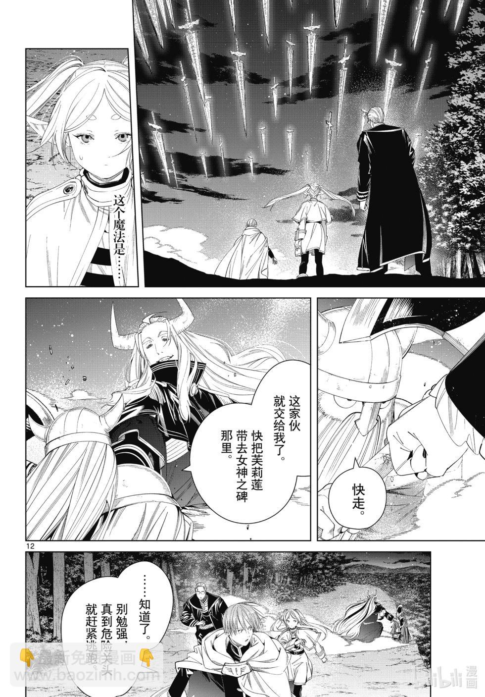 第117话11