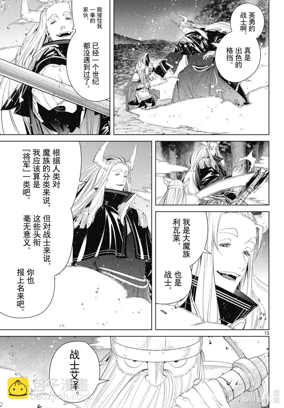 第117话12