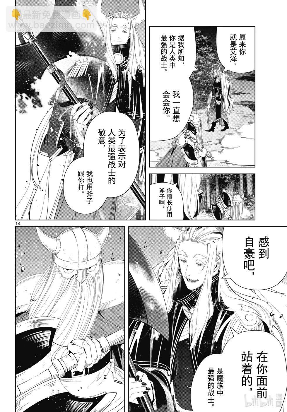 第117话13