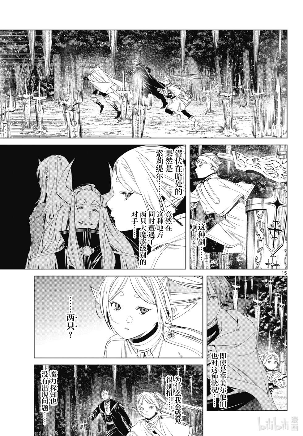 第117话14