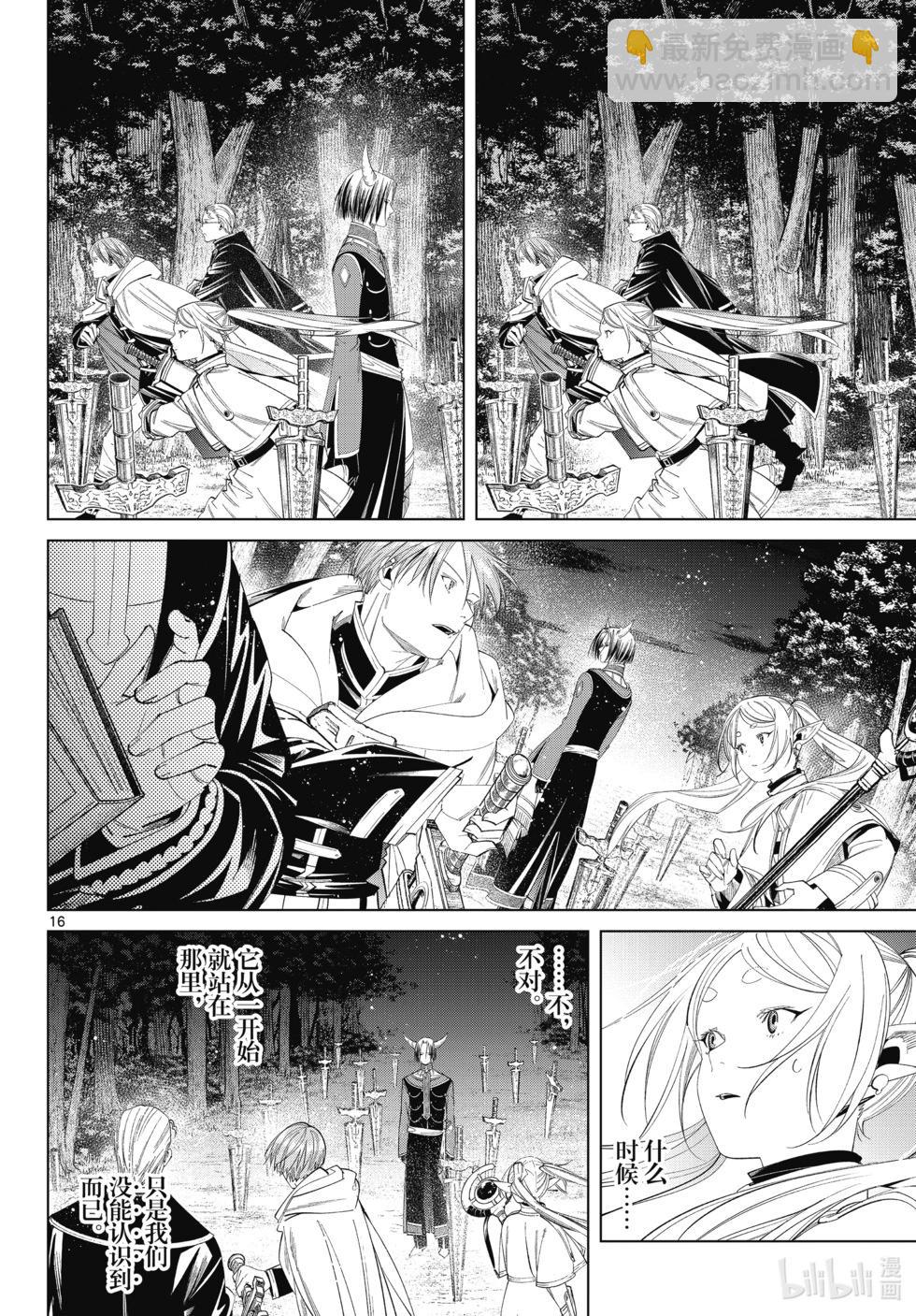第117话15