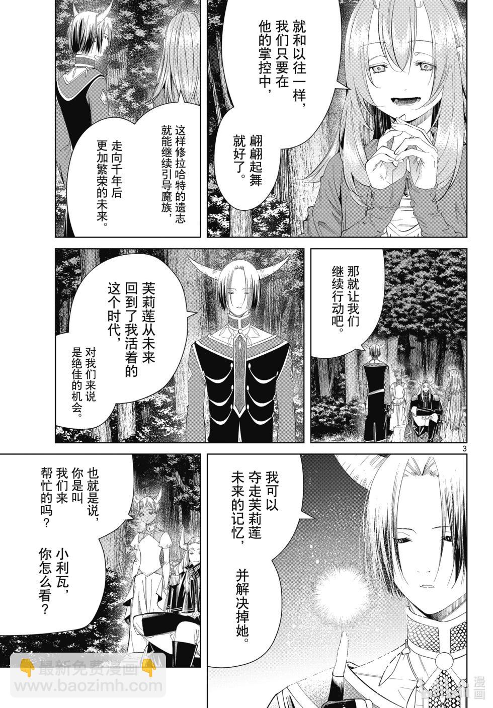 第117话2