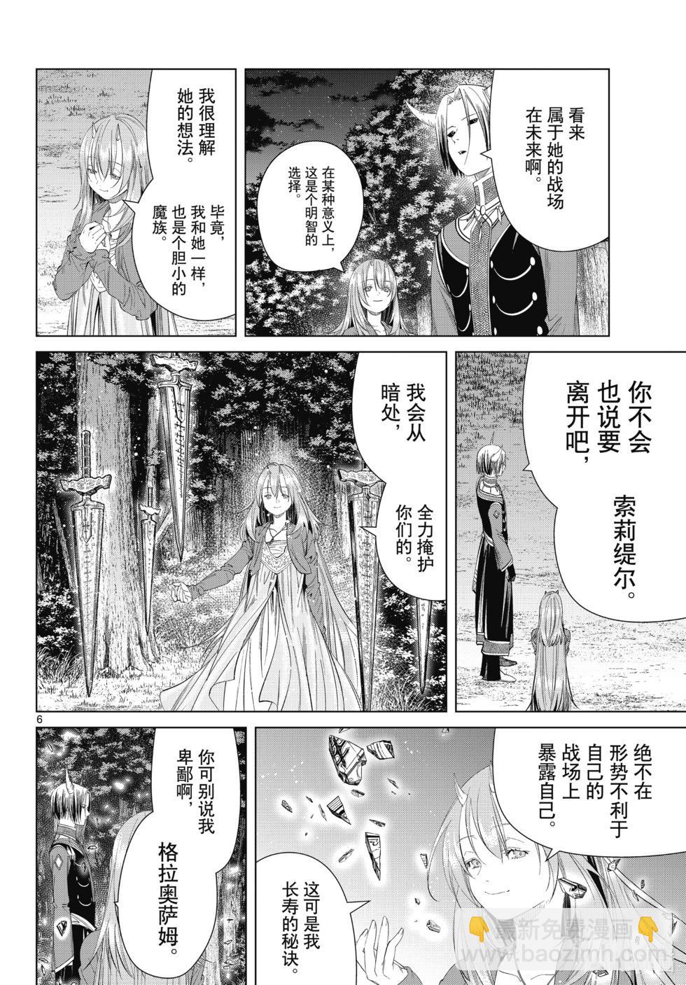 第117话5