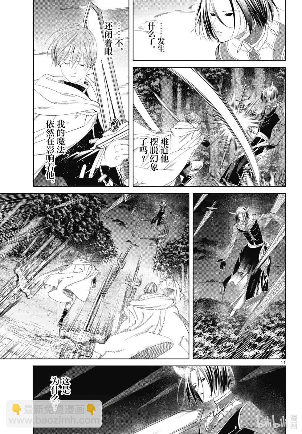 第118话10