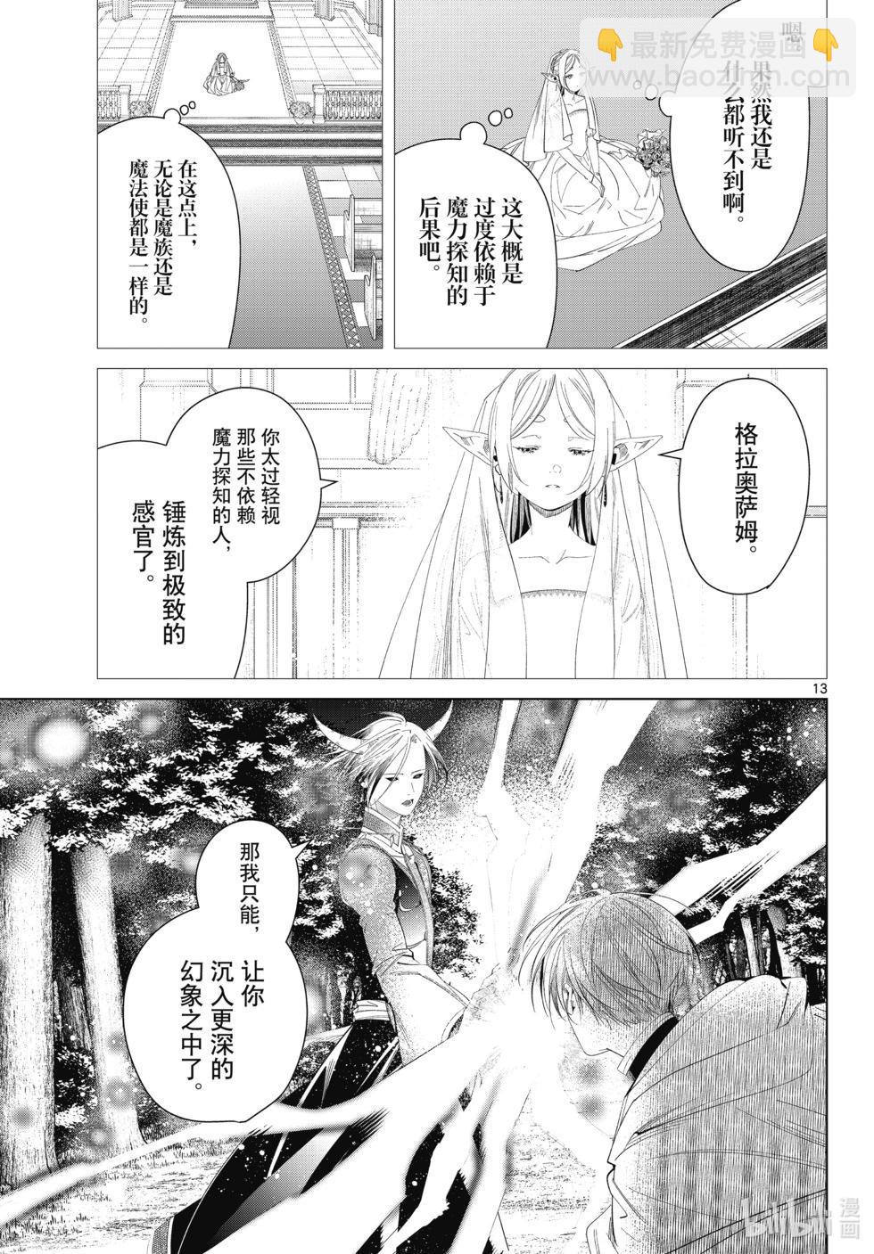 第118话12