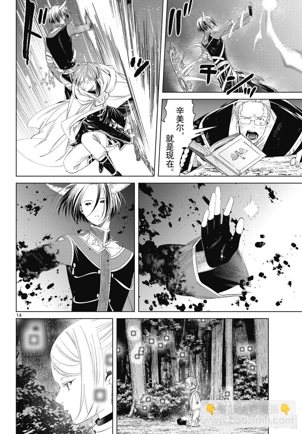 第118话13