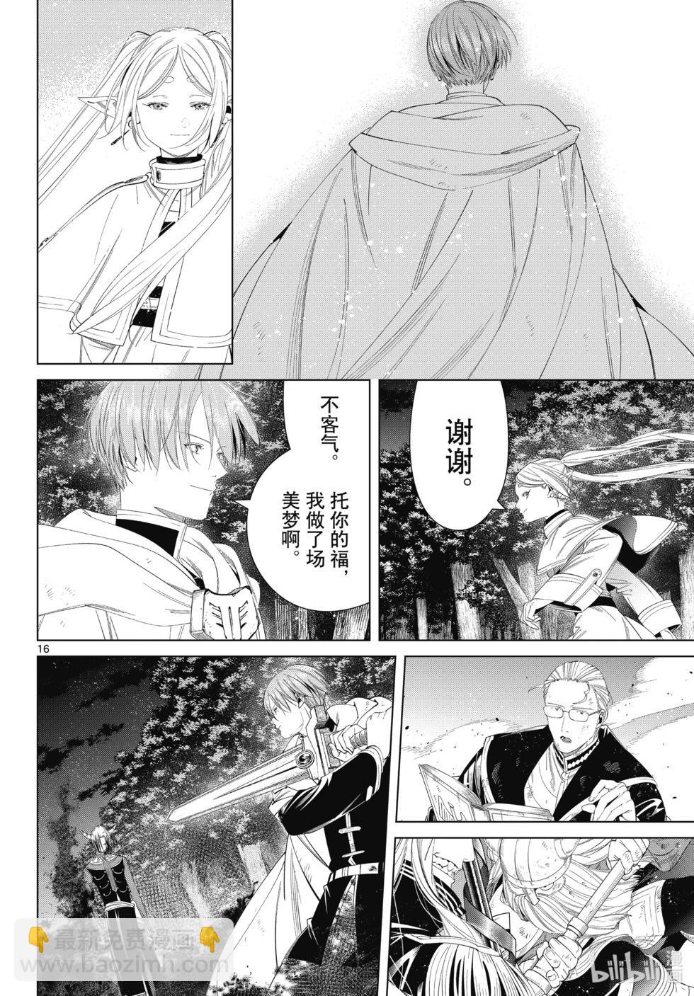 第118话15