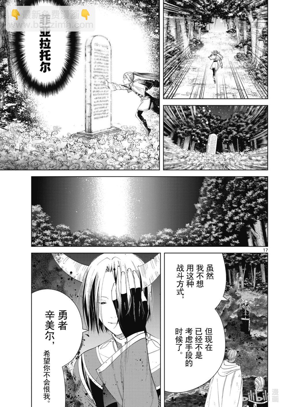第118话16
