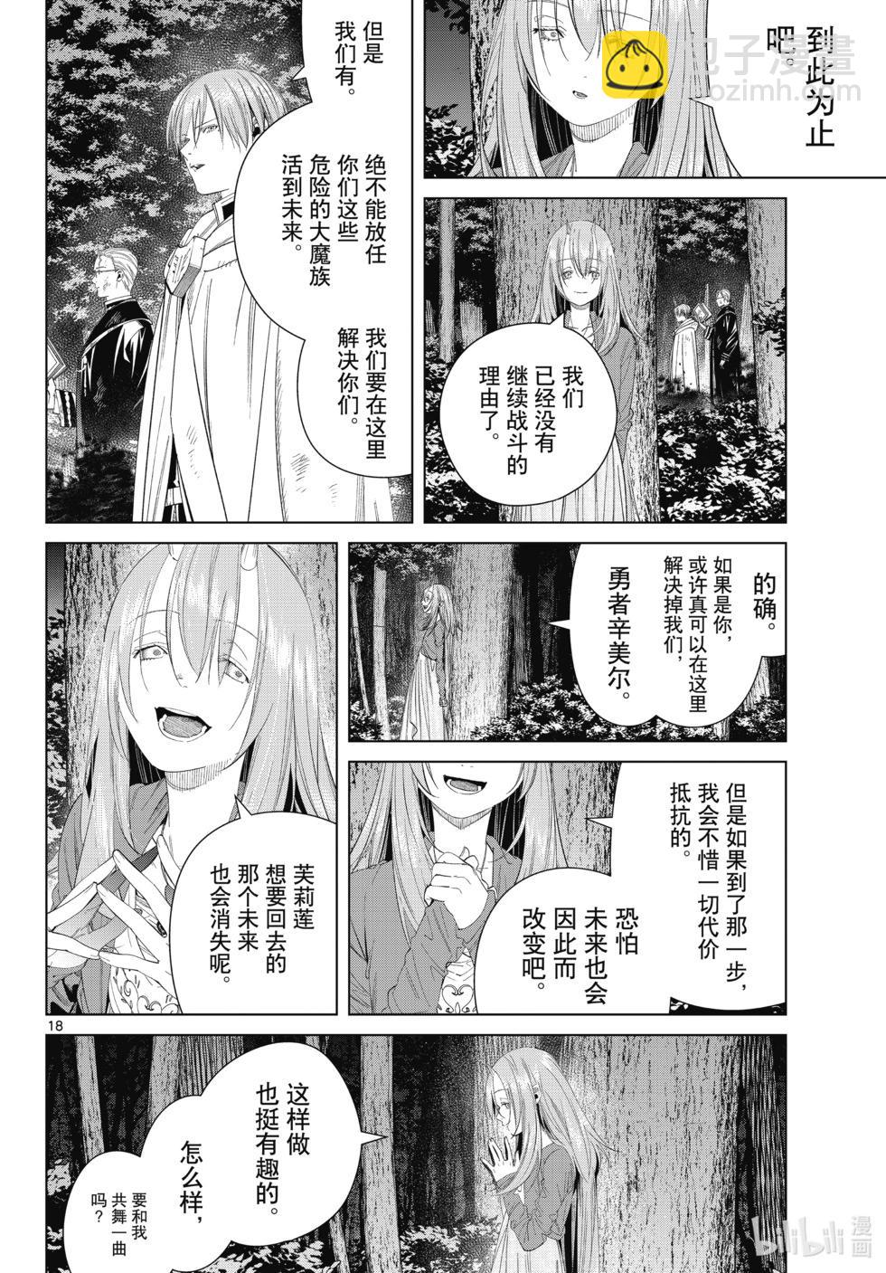 第118话17