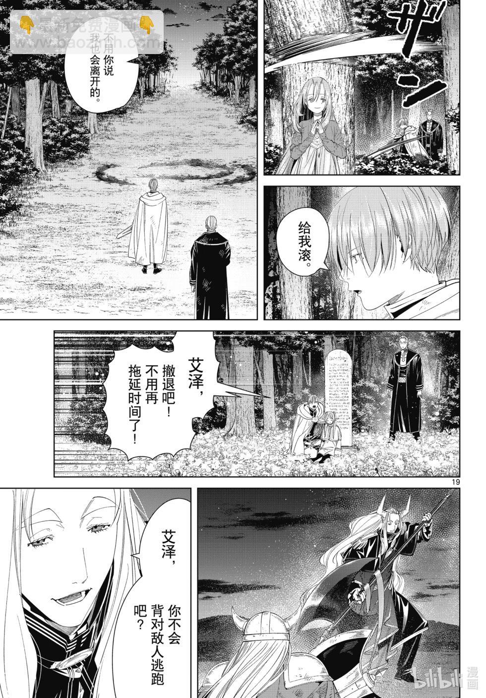 第118话18